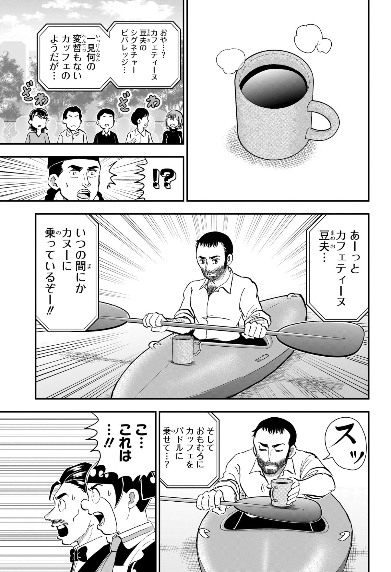 僕とロボコ Chap 257 - Next Chap 258