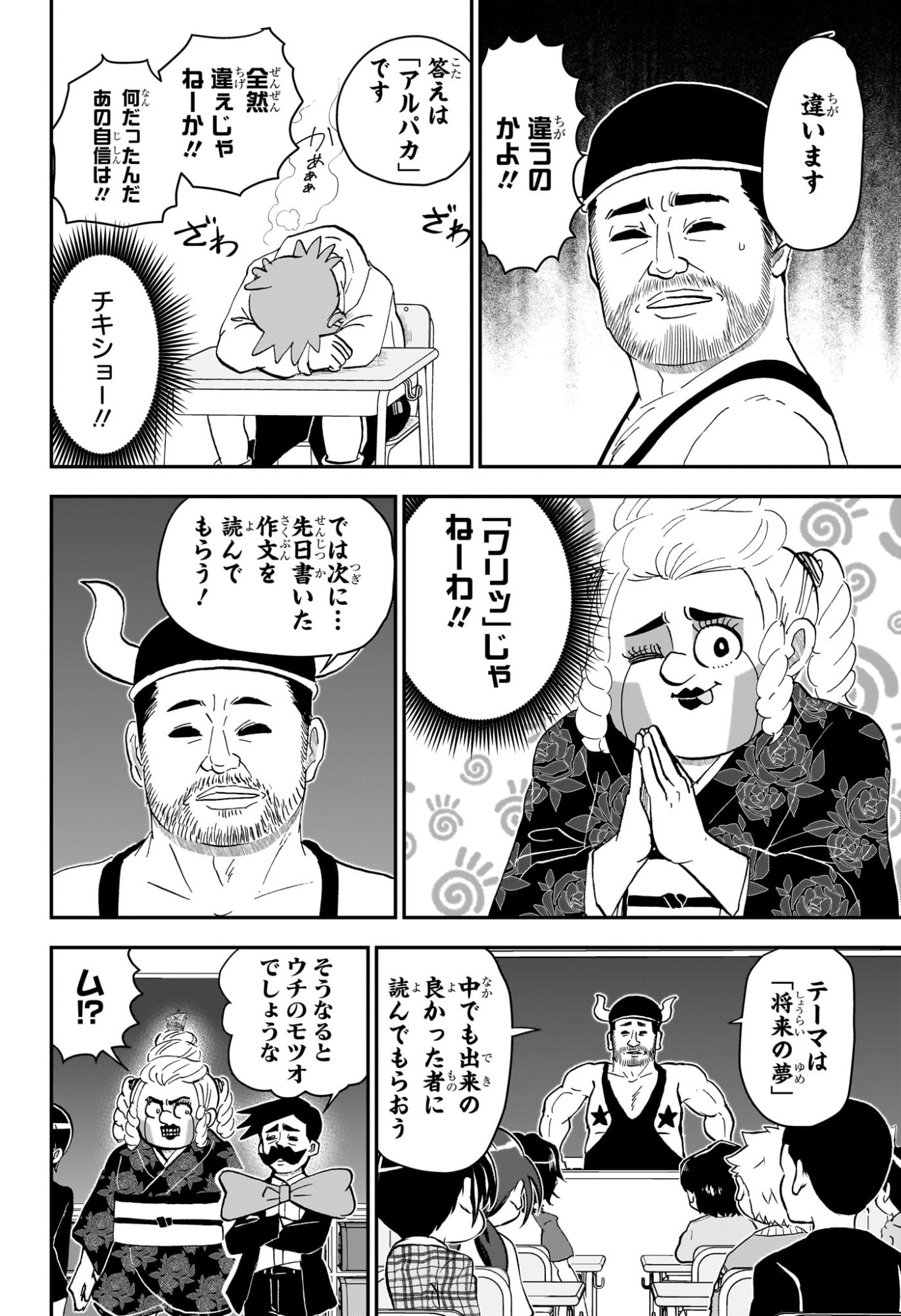 僕とロボコ Chap 258 - Next Chap 259