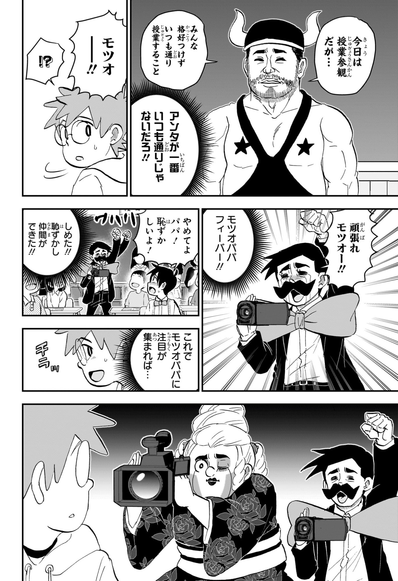 僕とロボコ Chap 258 - Next Chap 259