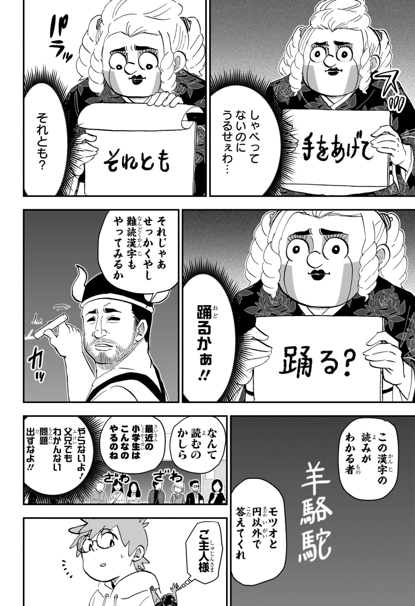 僕とロボコ Chap 258 - Next Chap 259