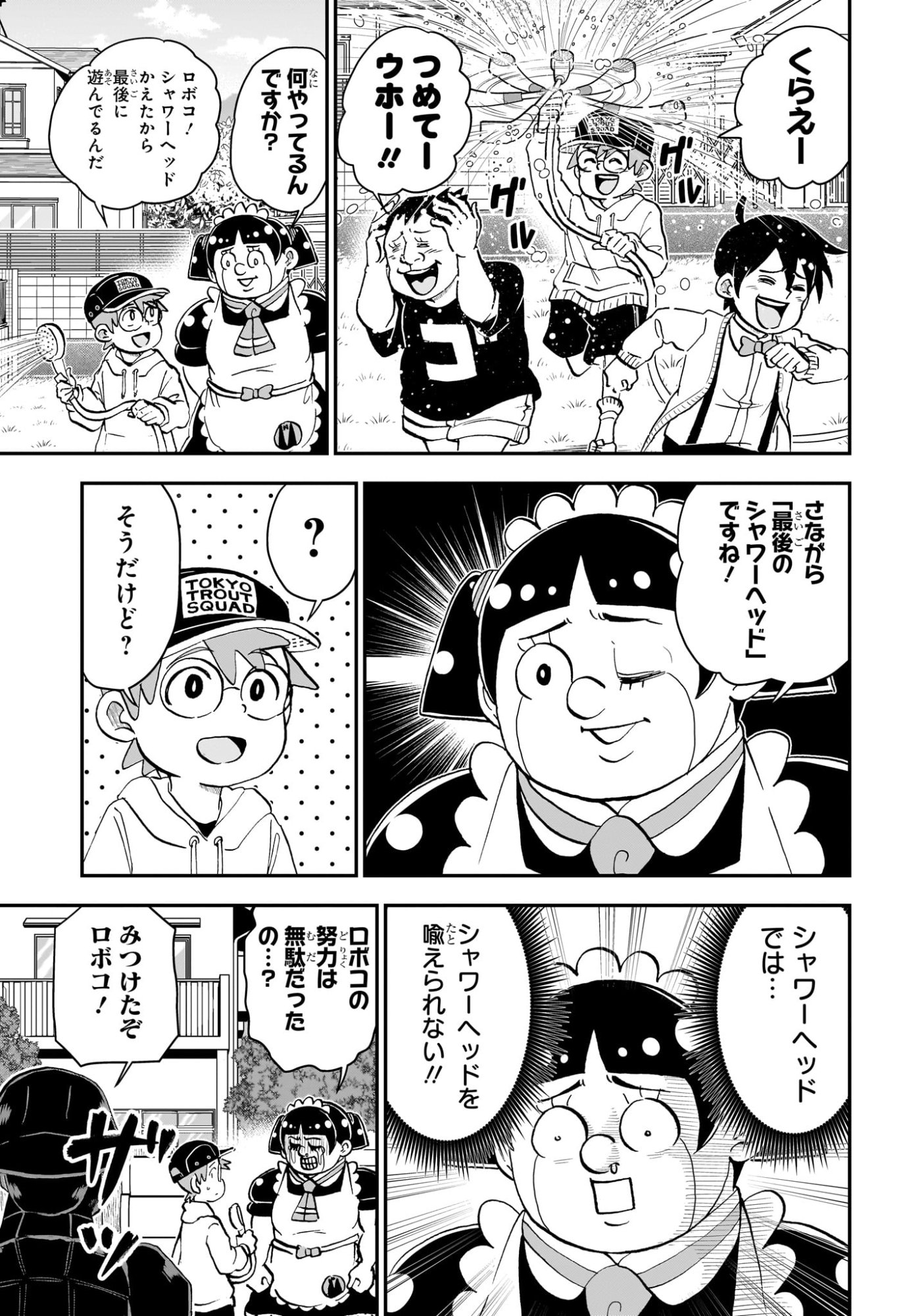 僕とロボコ Chap 260 - Next Chap 261