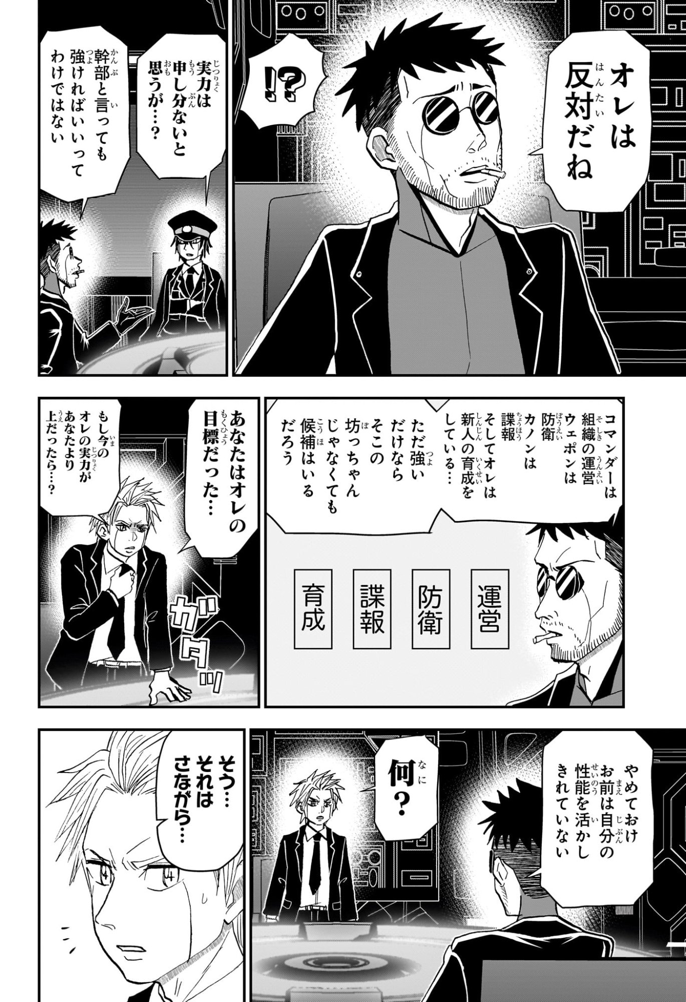 僕とロボコ Chap 260 - Next Chap 261