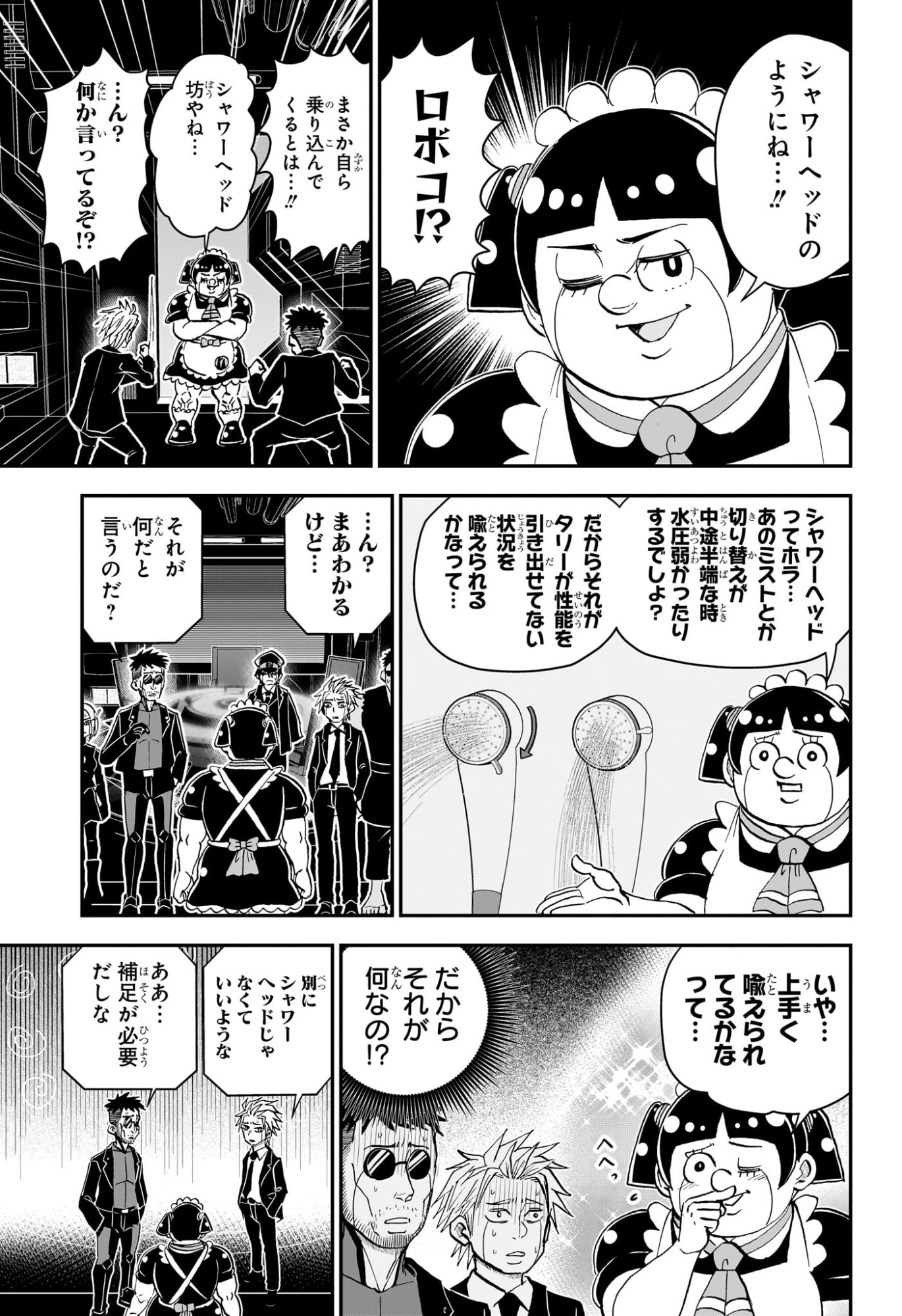 僕とロボコ Chap 260 - Next Chap 261