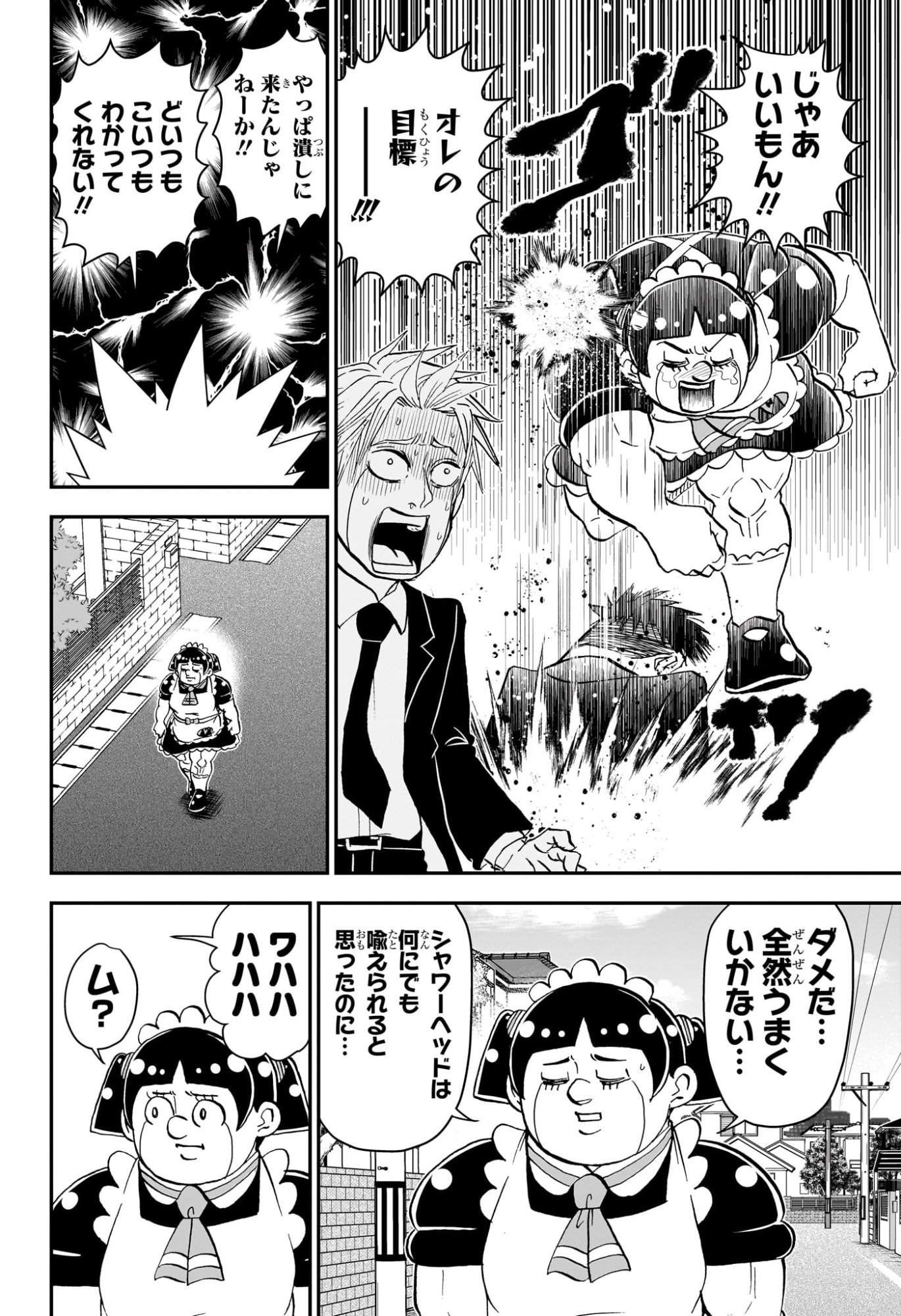 僕とロボコ Chap 260 - Next Chap 261