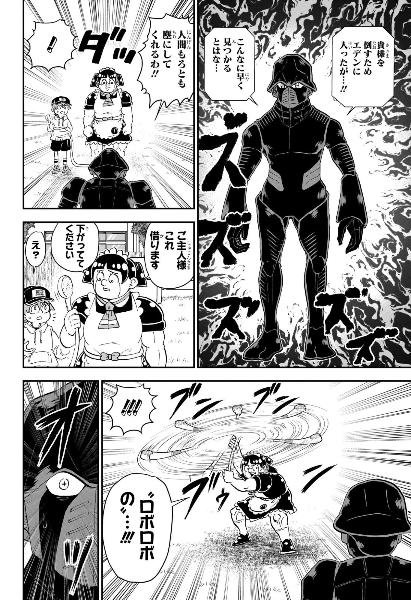 僕とロボコ Chap 260 - Next Chap 261