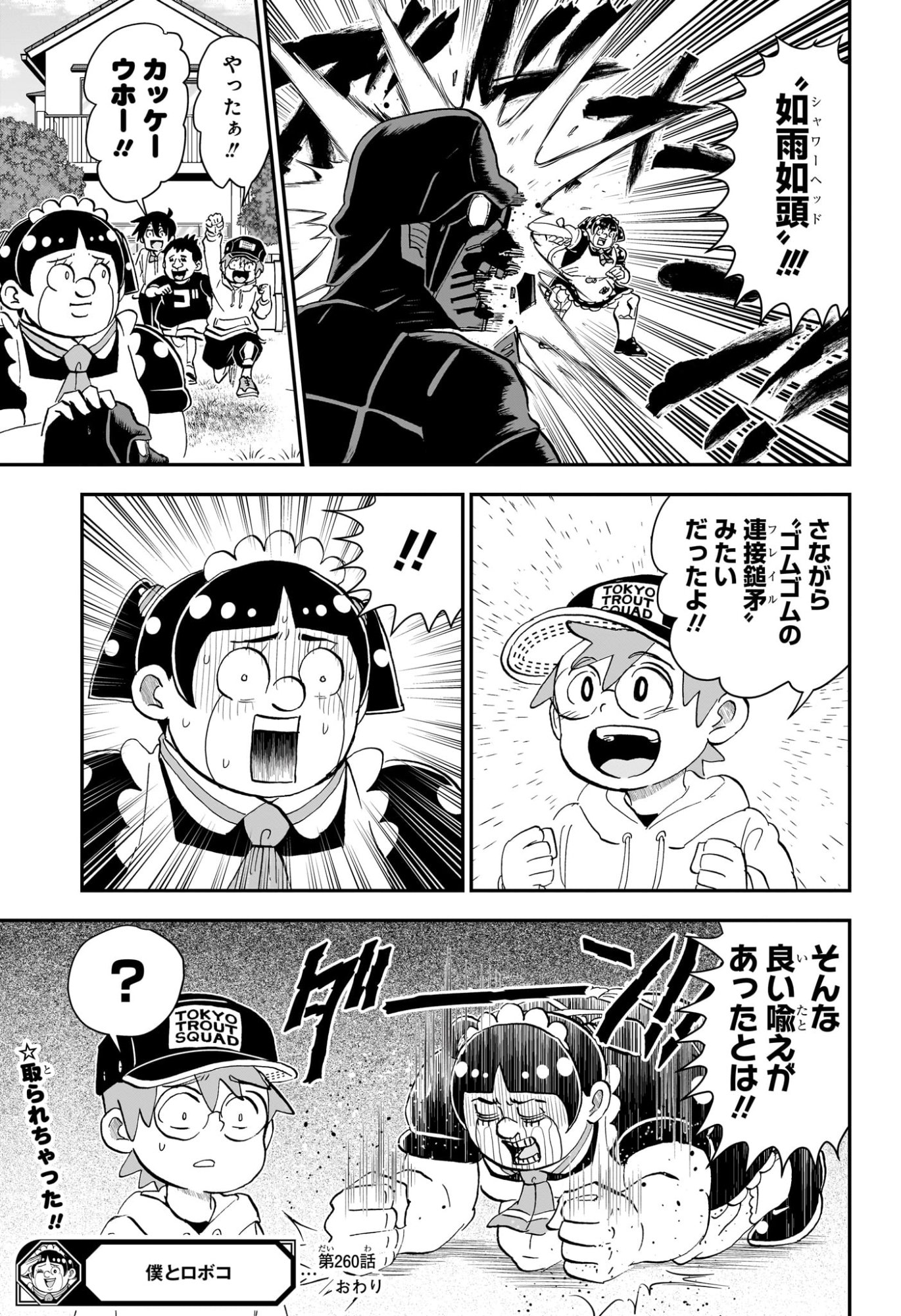 僕とロボコ Chap 260 - Next Chap 261