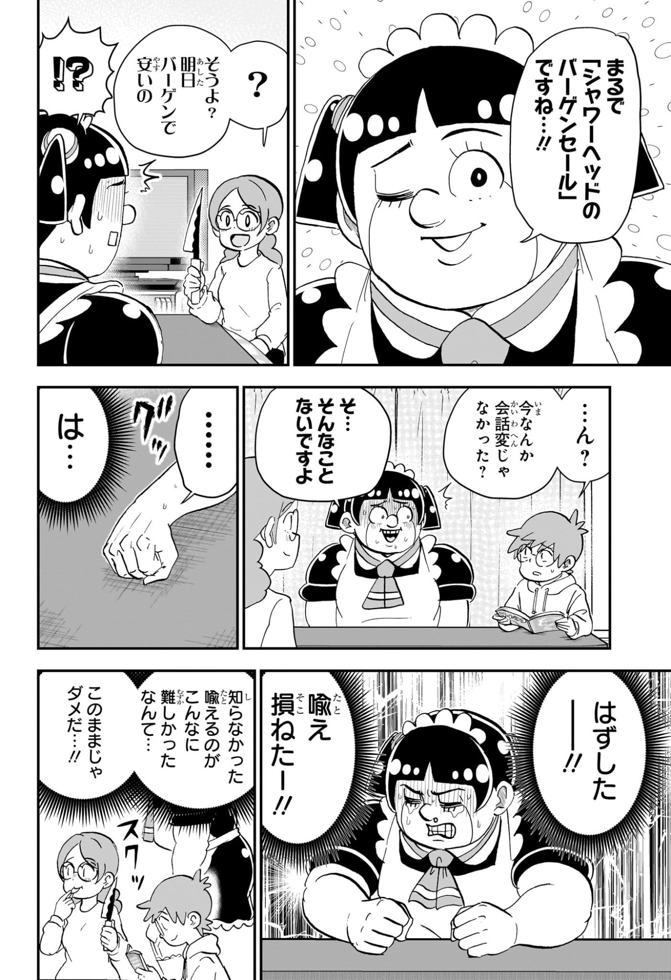 僕とロボコ Chap 260 - Next Chap 261