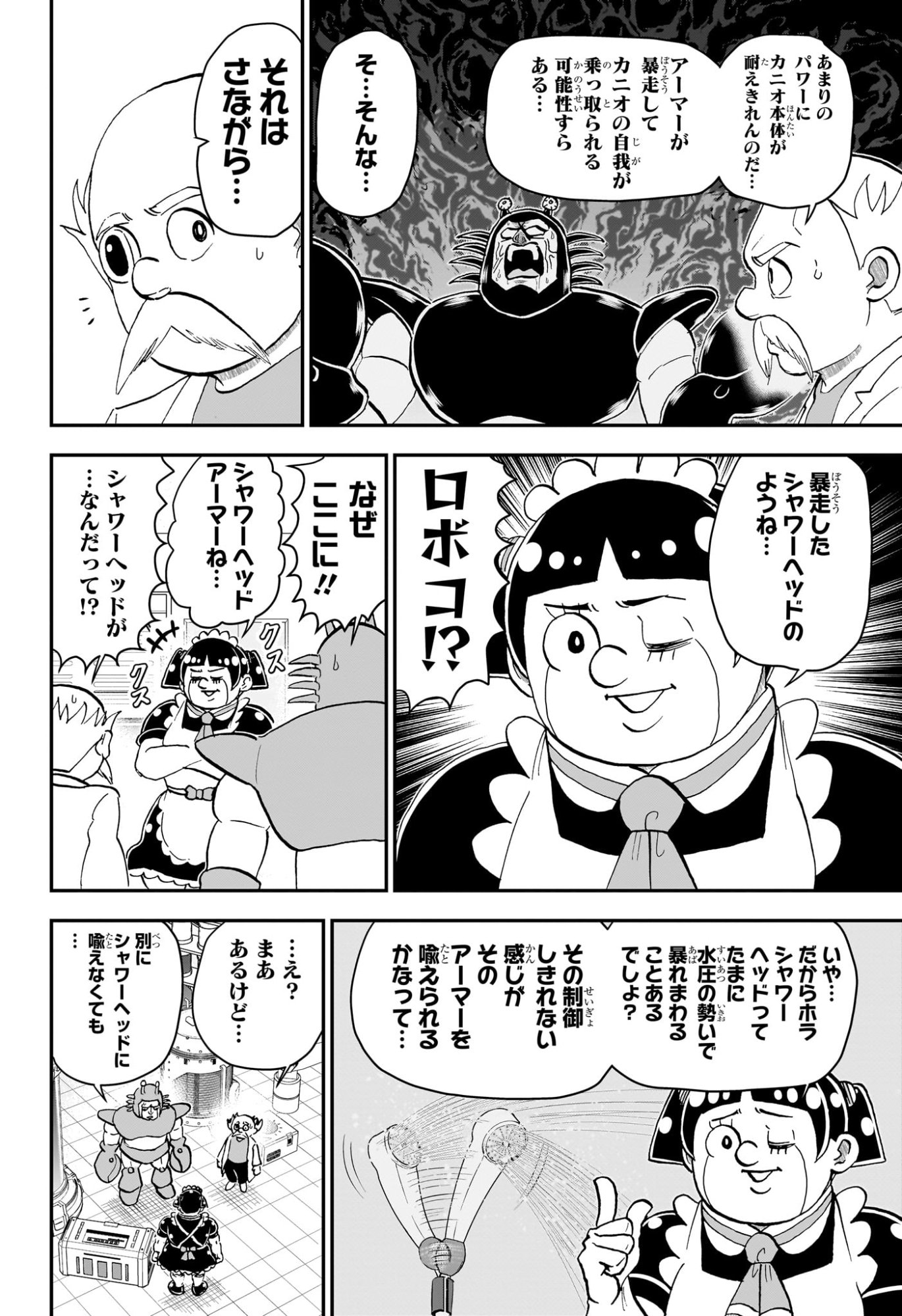 僕とロボコ Chap 260 - Next Chap 261