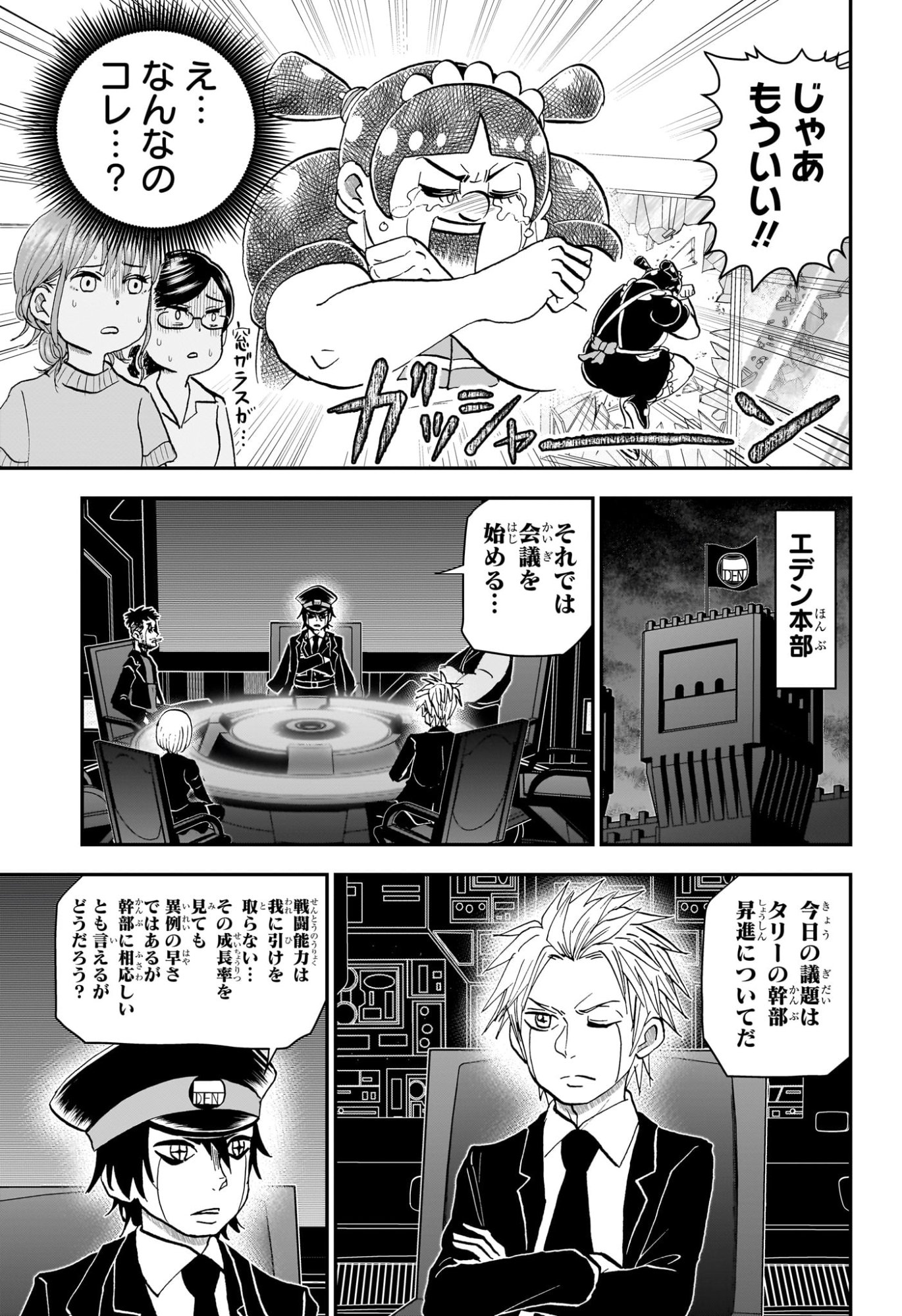 僕とロボコ Chap 260 - Next Chap 261