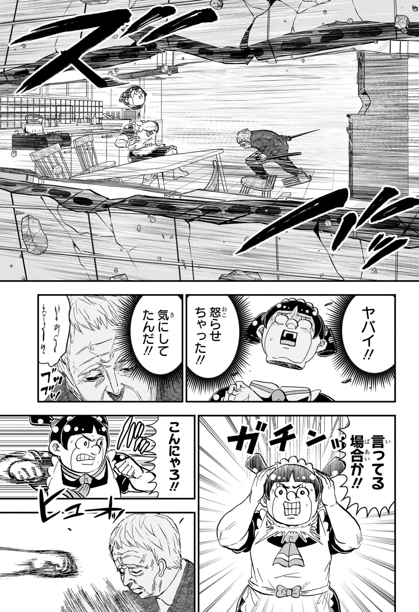僕とロボコ Chap 261 - Next Chap 262