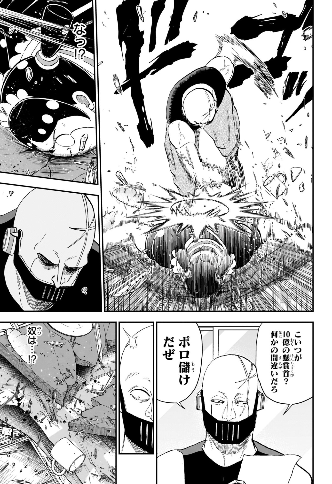 僕とロボコ Chap 261 - Next Chap 262