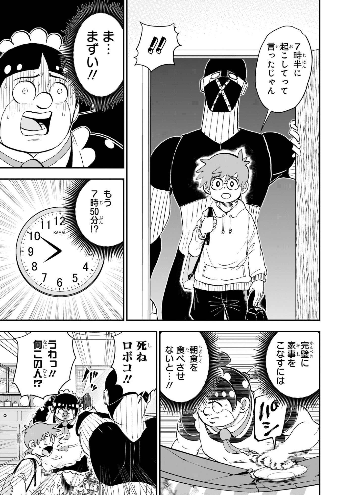 僕とロボコ Chap 261 - Next Chap 262
