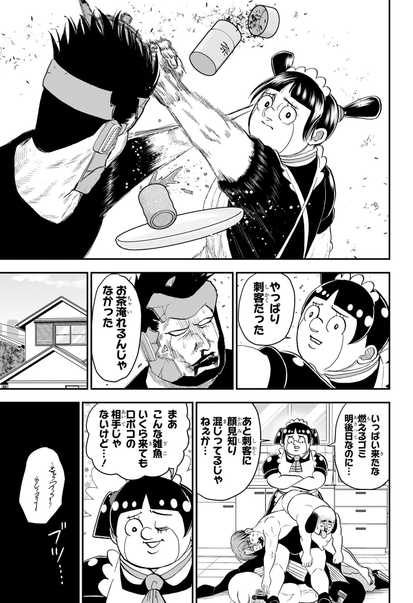 僕とロボコ Chap 261 - Next Chap 262