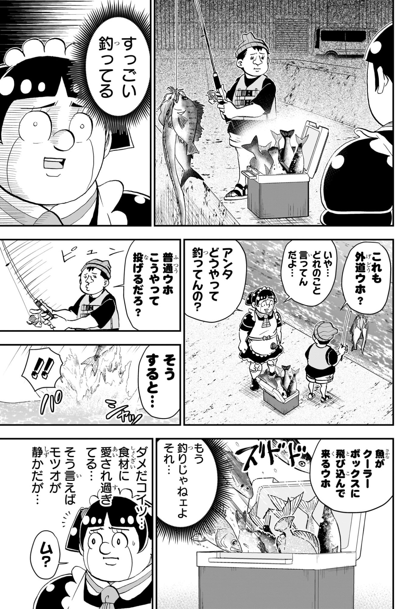 僕とロボコ Chap 262 - Next Chap 263