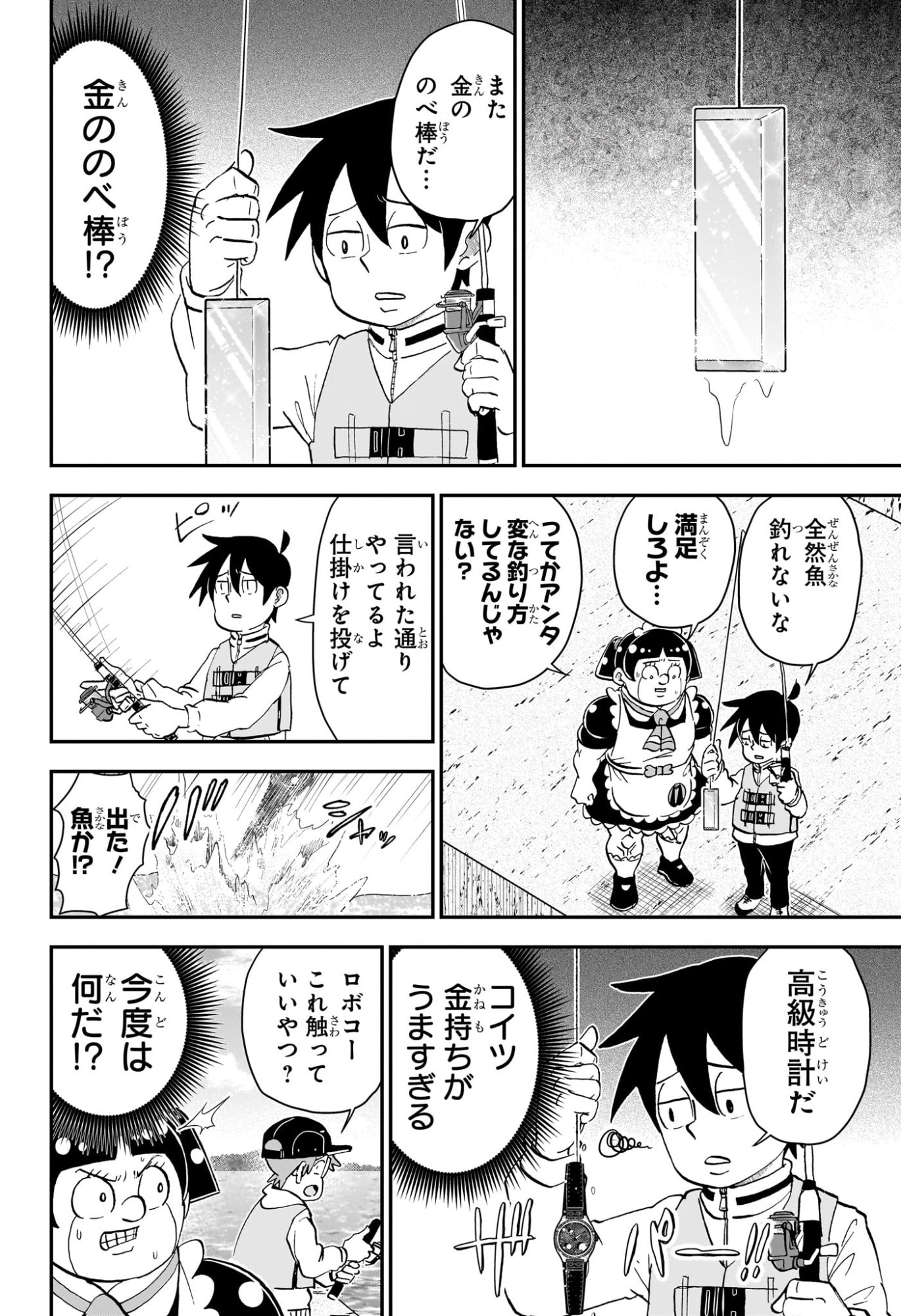 僕とロボコ Chap 262 - Next Chap 263