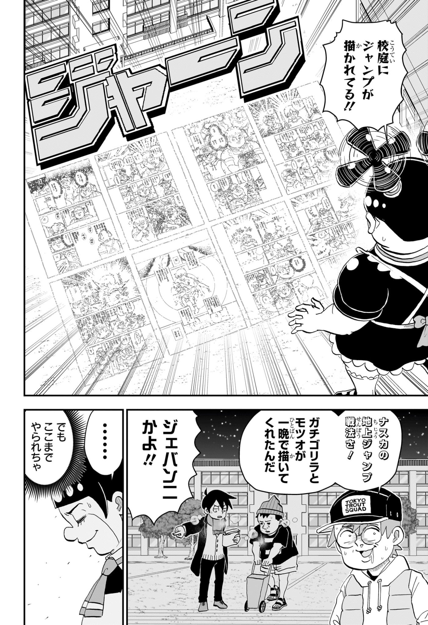 僕とロボコ Chap 264 - Next Chap 265