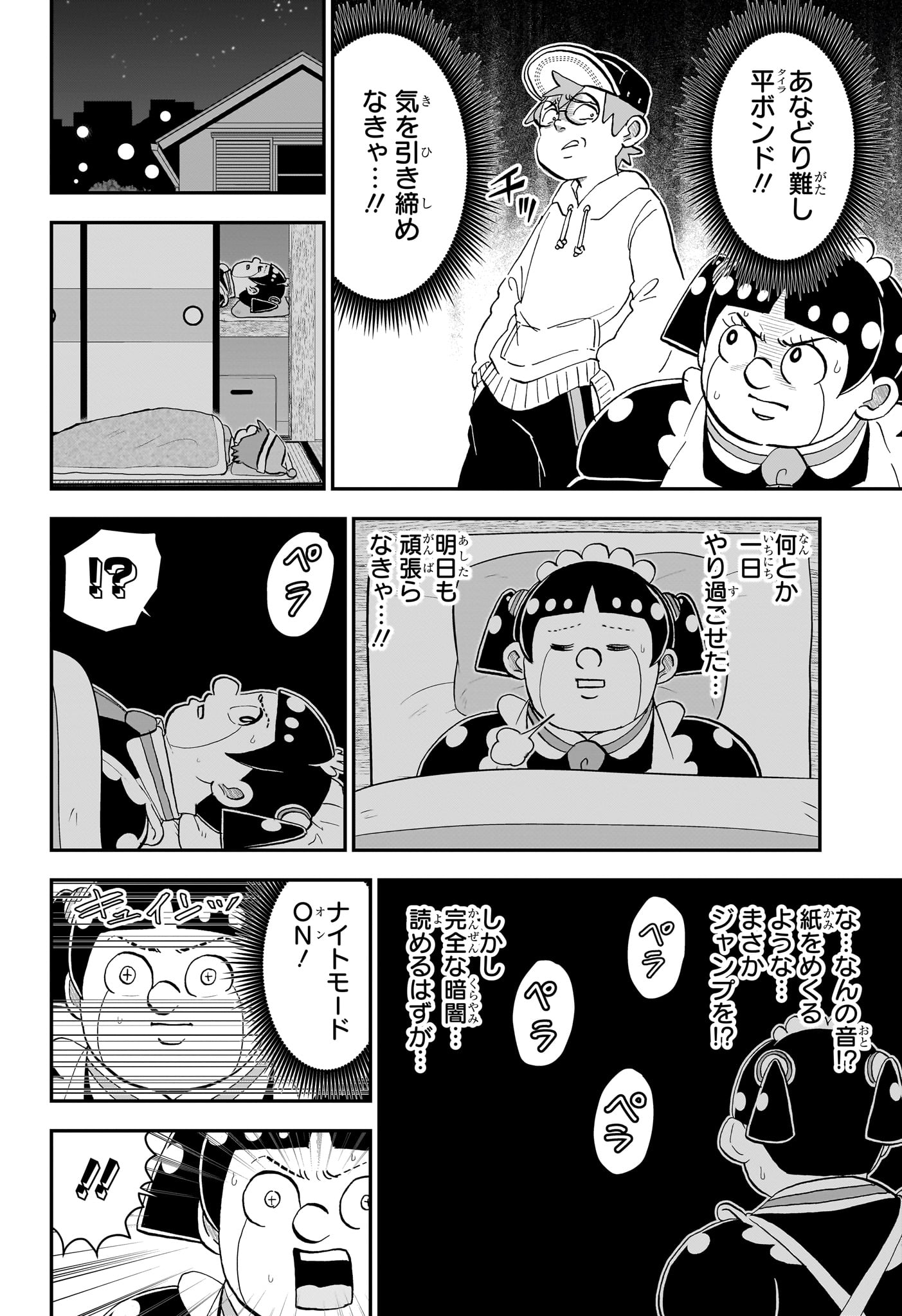 僕とロボコ Chap 264 - Next Chap 265