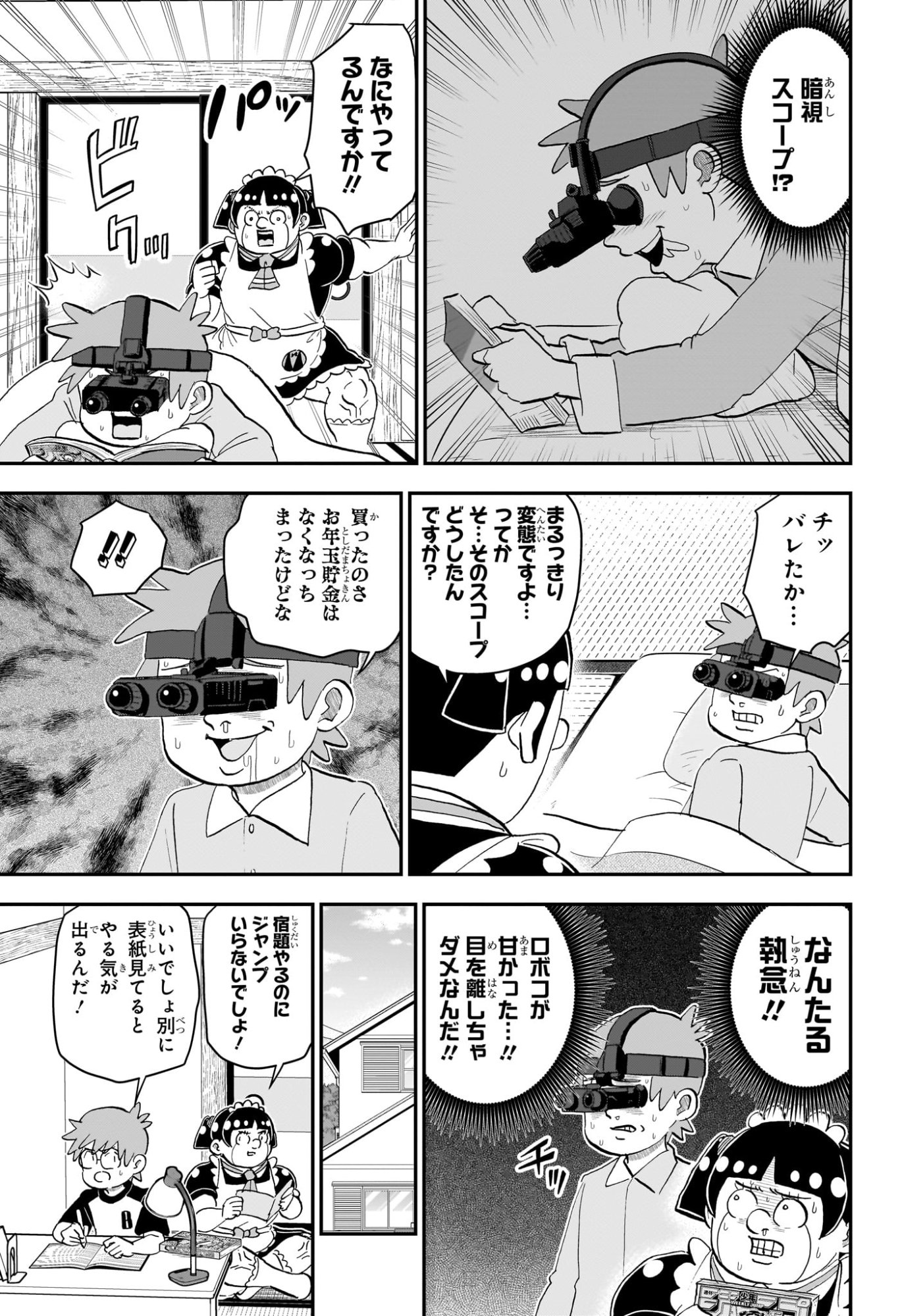 僕とロボコ Chap 264 - Next Chap 265