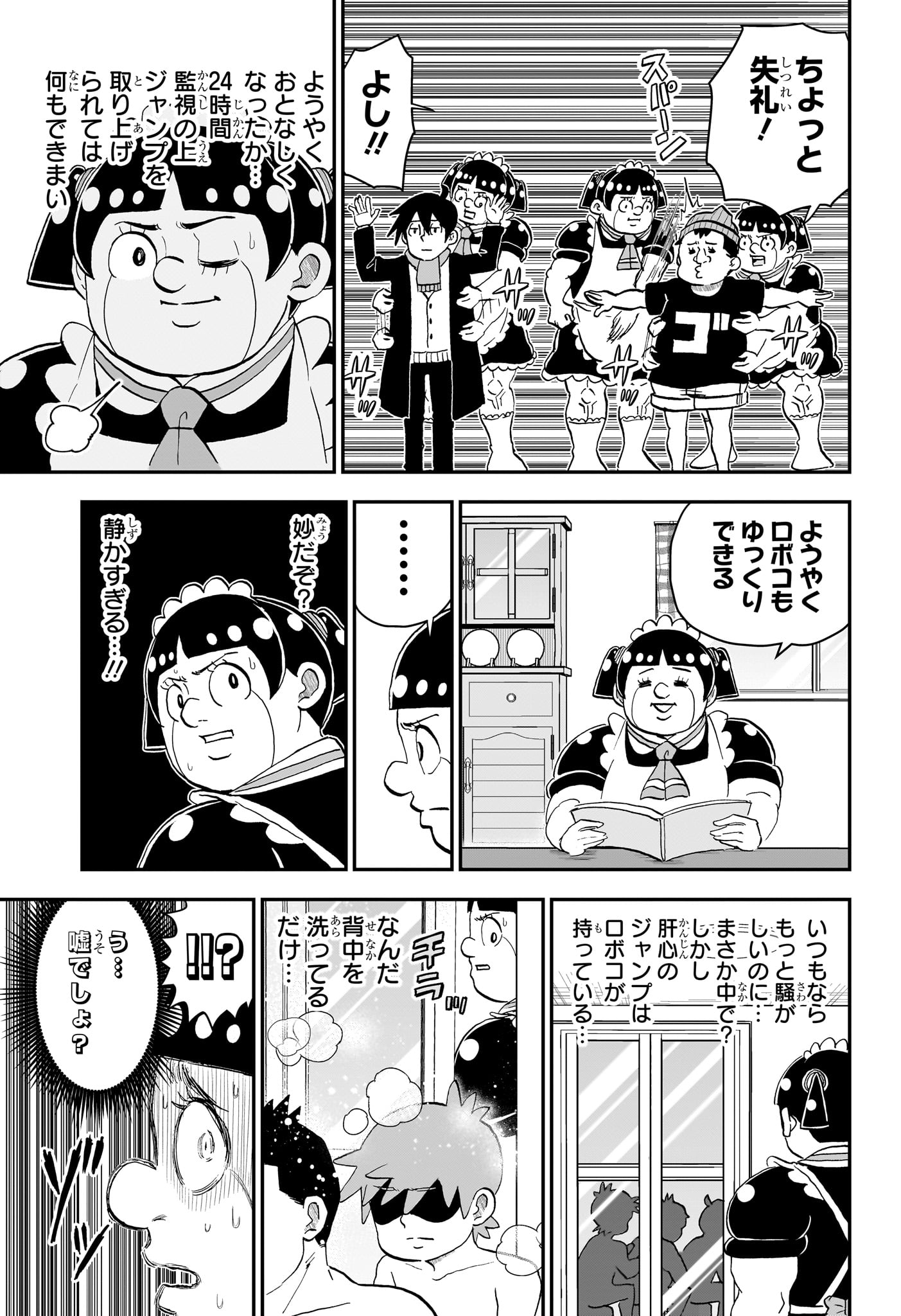 僕とロボコ Chap 264 - Next Chap 265