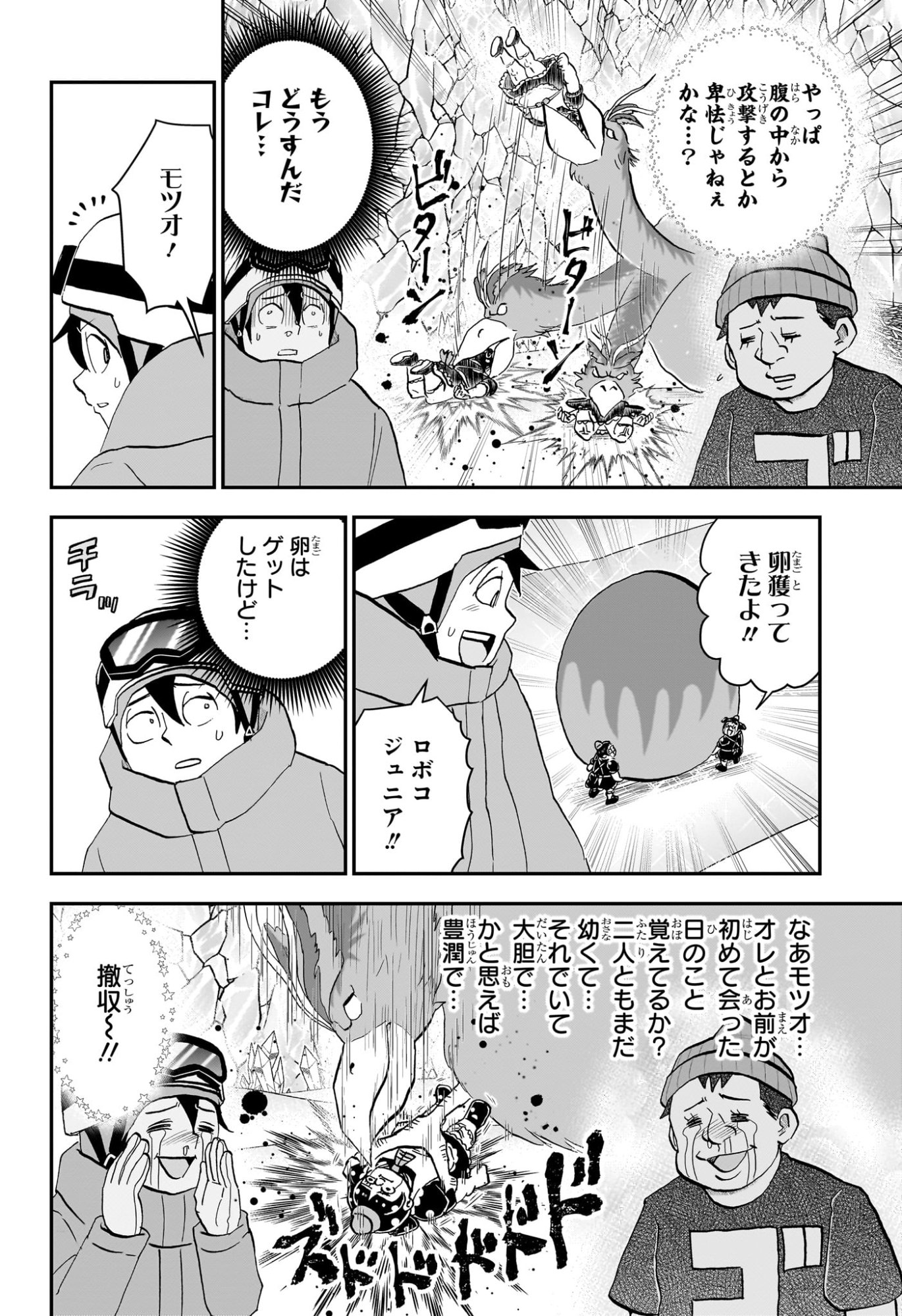 僕とロボコ Chap 265 - Next Chap 266
