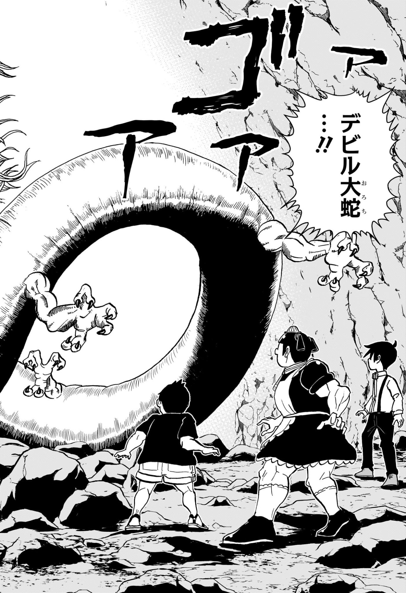 僕とロボコ Chap 265 - Next Chap 266