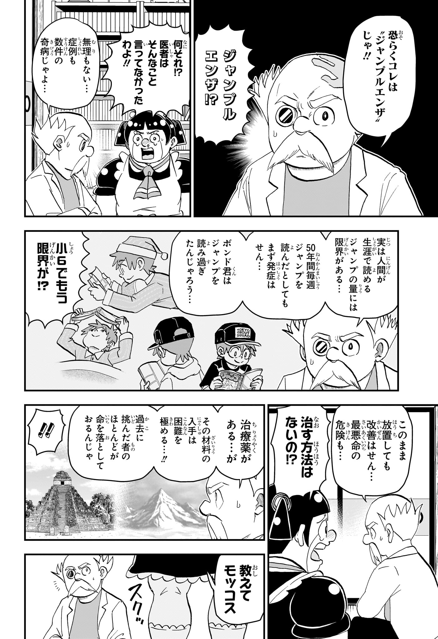 僕とロボコ Chap 265 - Next Chap 266
