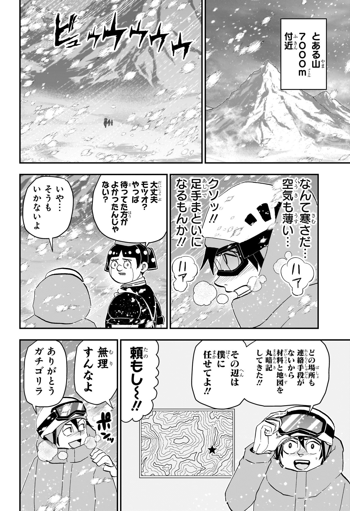 僕とロボコ Chap 265 - Next Chap 266