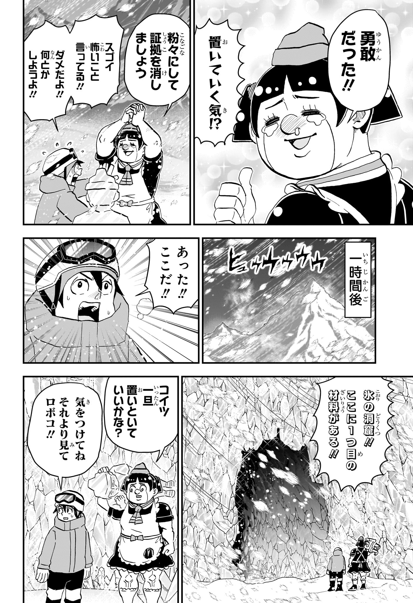 僕とロボコ Chap 265 - Next Chap 266