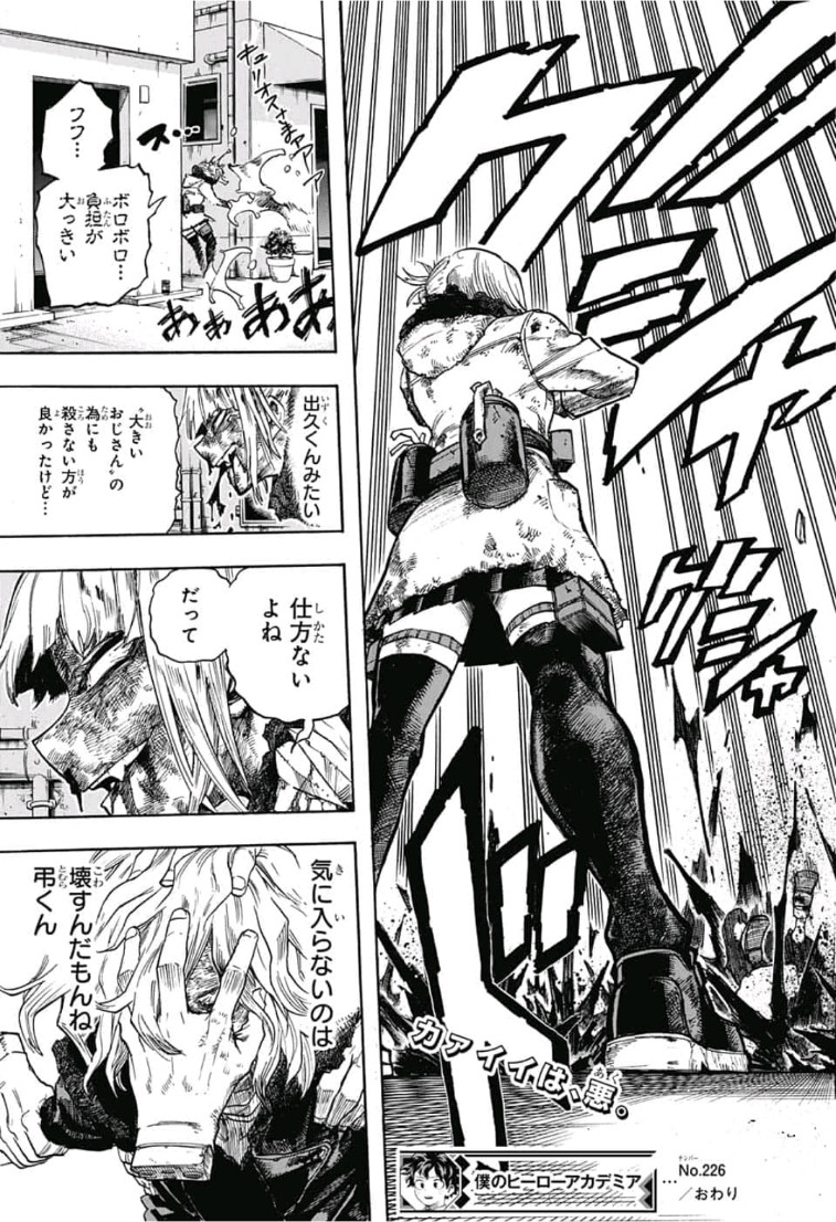 僕のヒーローアカデミア Chap 226 - Next Chap 227