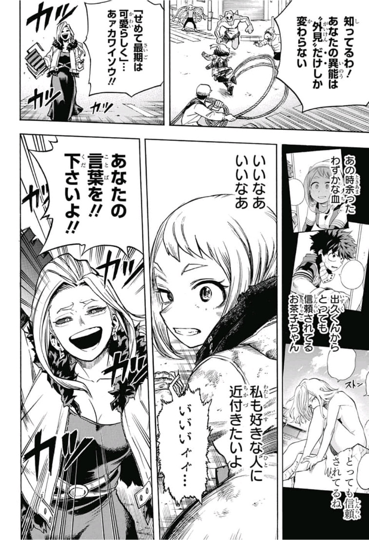僕のヒーローアカデミア Chap 226 - Next Chap 227