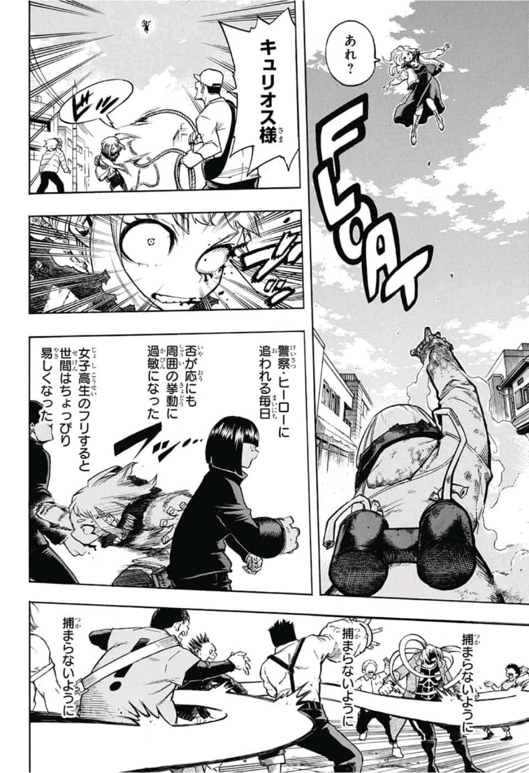 僕のヒーローアカデミア Chap 226 - Next Chap 227