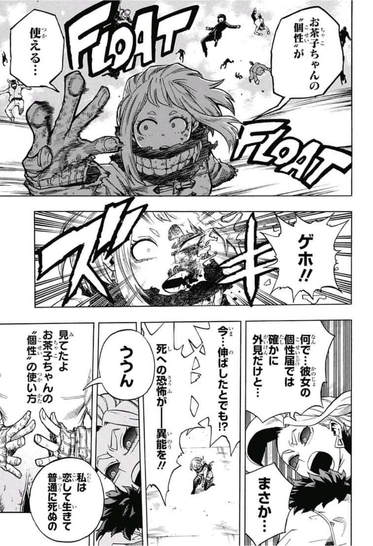 僕のヒーローアカデミア Chap 226 - Next Chap 227