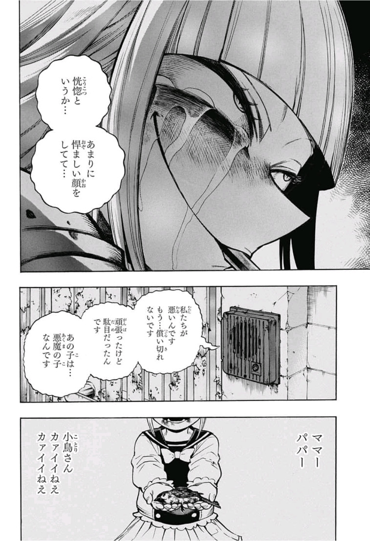 僕のヒーローアカデミア Chap 226 - Next Chap 227