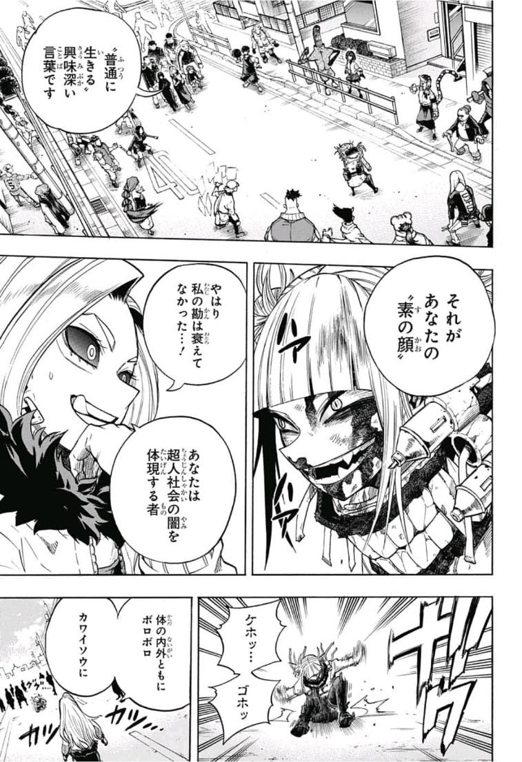 僕のヒーローアカデミア Chap 226 - Next Chap 227