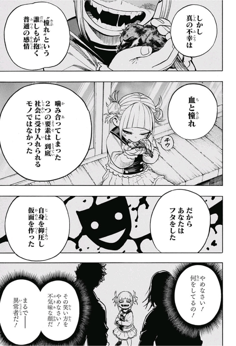 僕のヒーローアカデミア Chap 226 - Next Chap 227