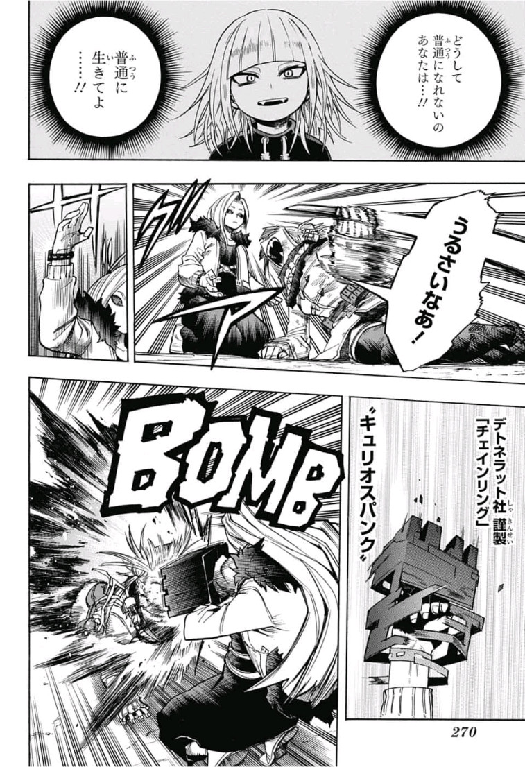 僕のヒーローアカデミア Chap 226 - Next Chap 227