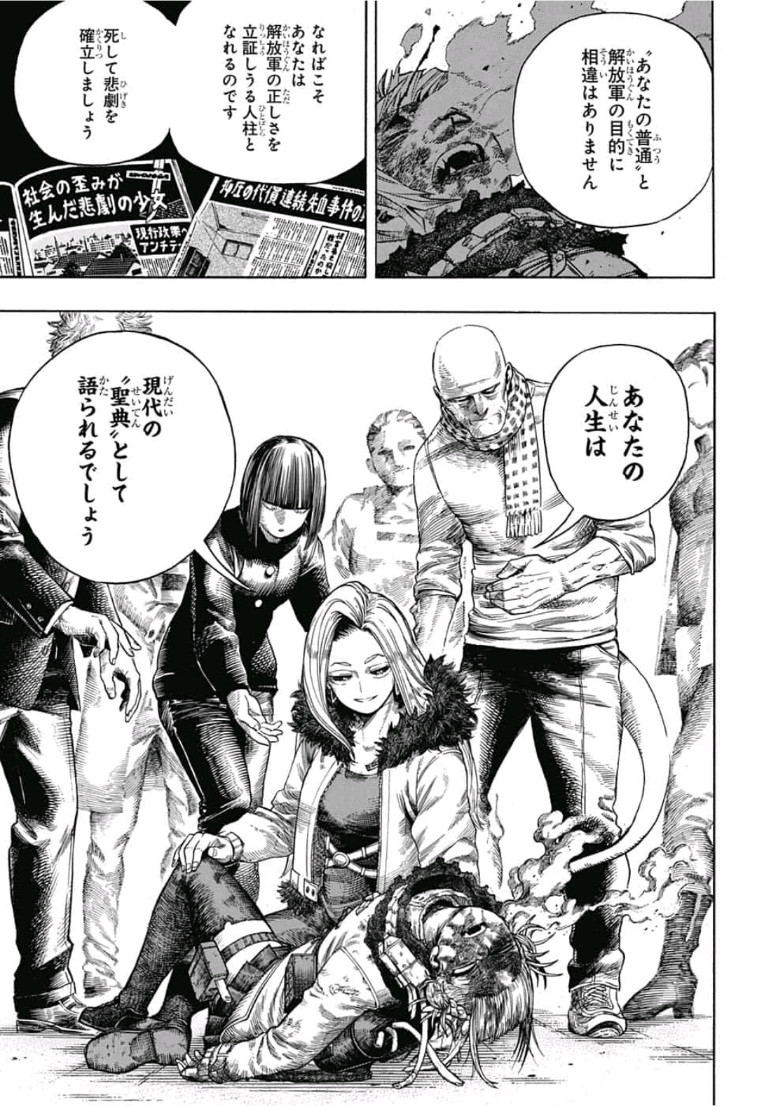 僕のヒーローアカデミア Chap 226 - Next Chap 227