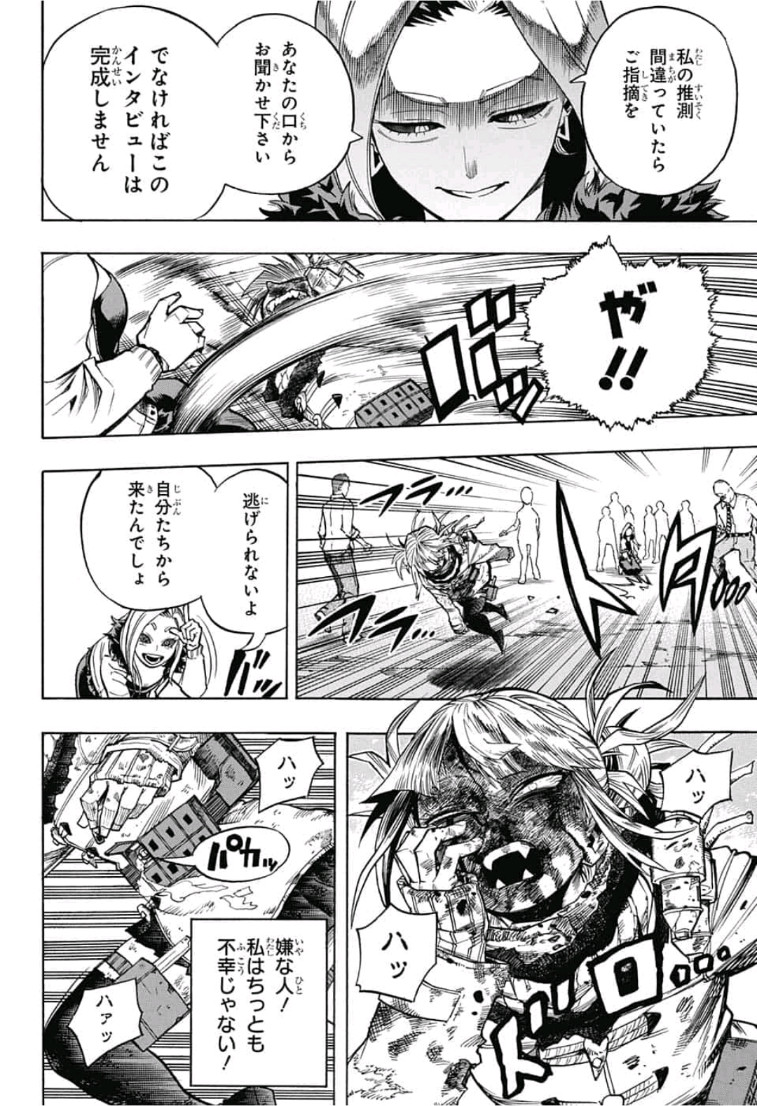 僕のヒーローアカデミア Chap 226 - Next Chap 227