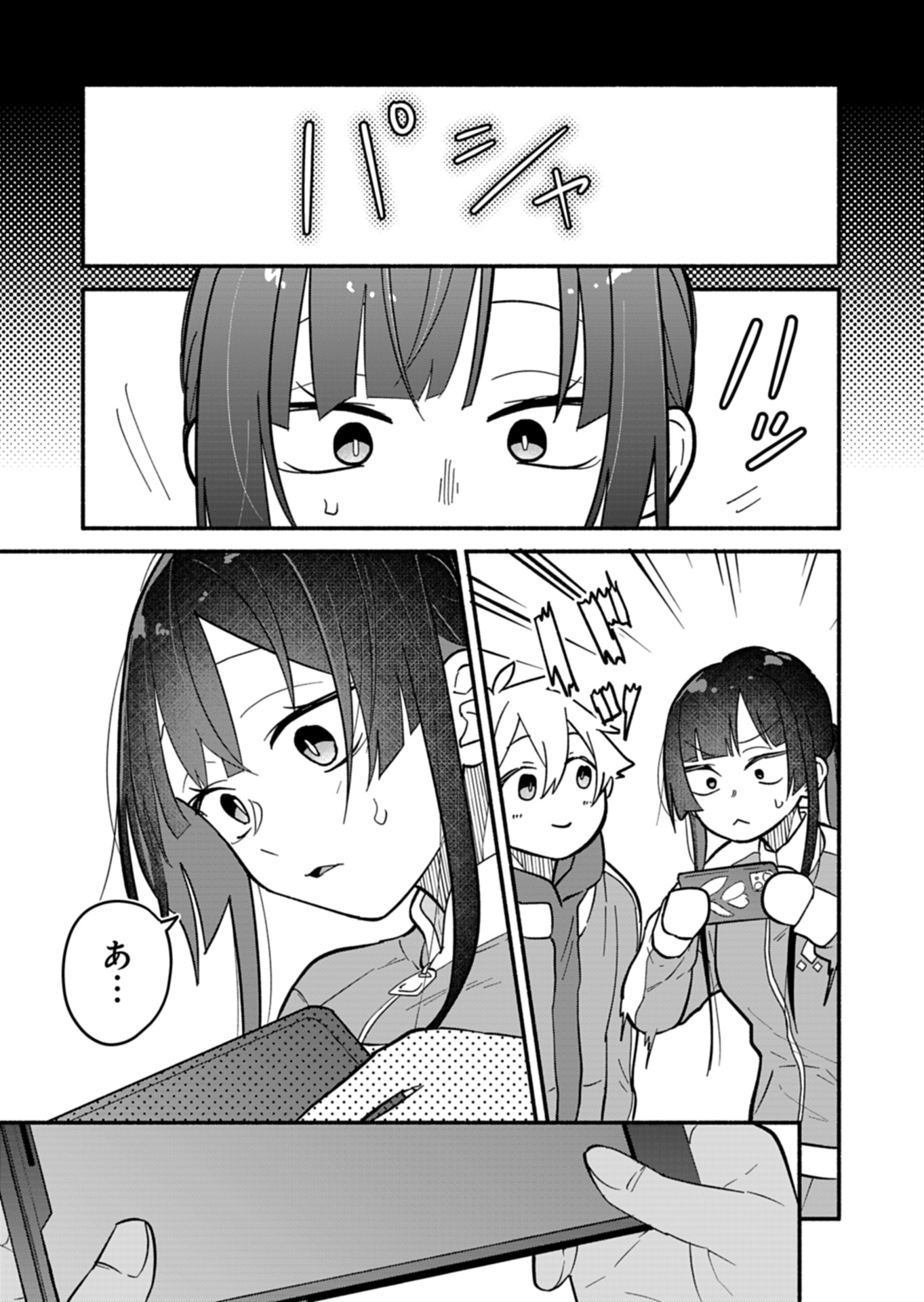僕のいけずな婚約者 Chap 6 - Next Chap 7