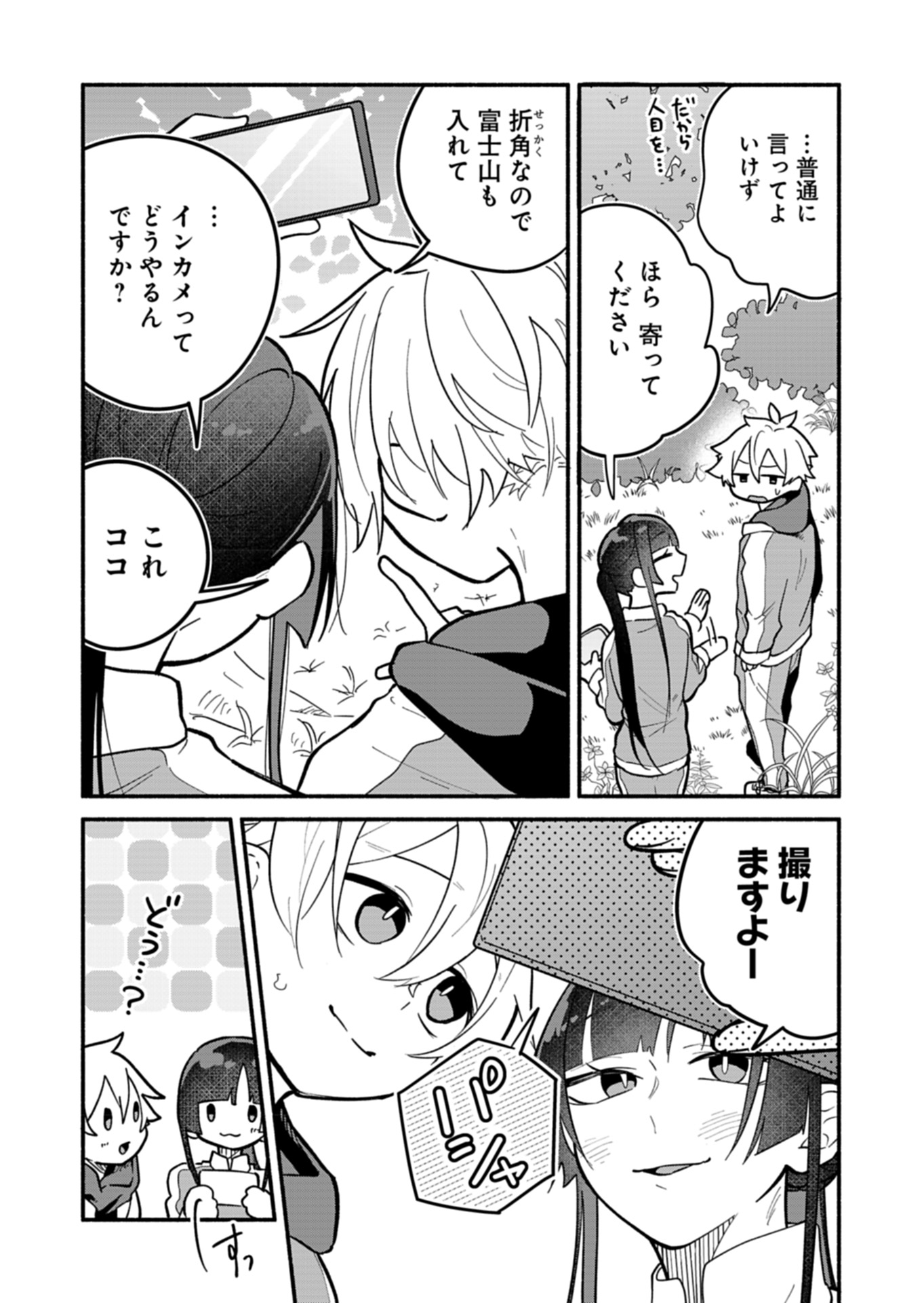 僕のいけずな婚約者 Chap 6 - Next Chap 7