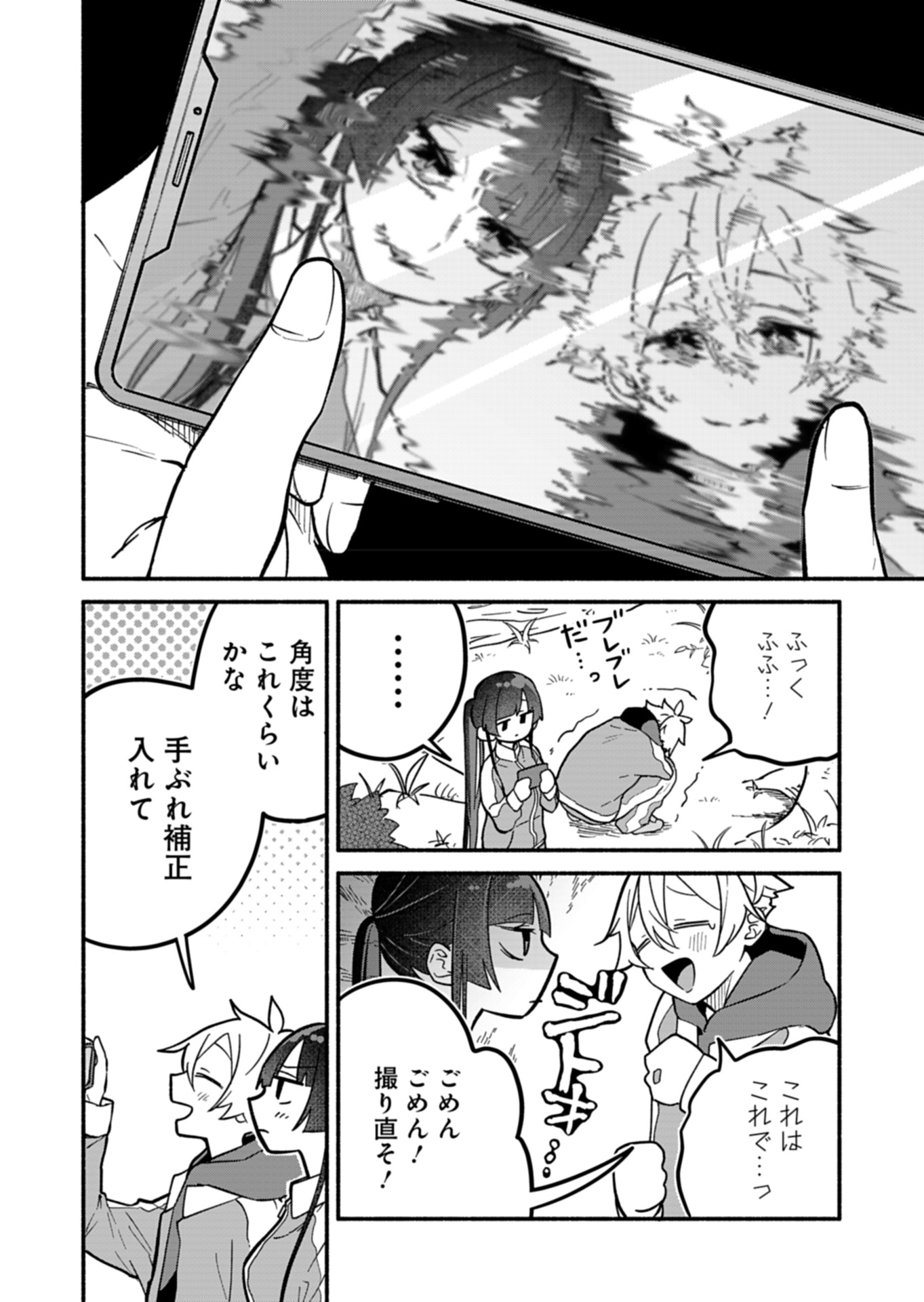 僕のいけずな婚約者 Chap 6 - Next Chap 7