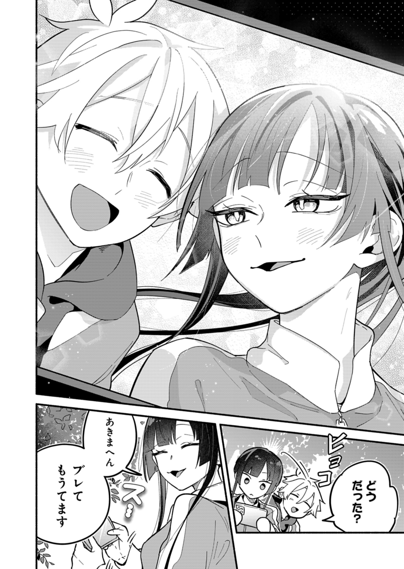 僕のいけずな婚約者 Chap 6 - Next Chap 7