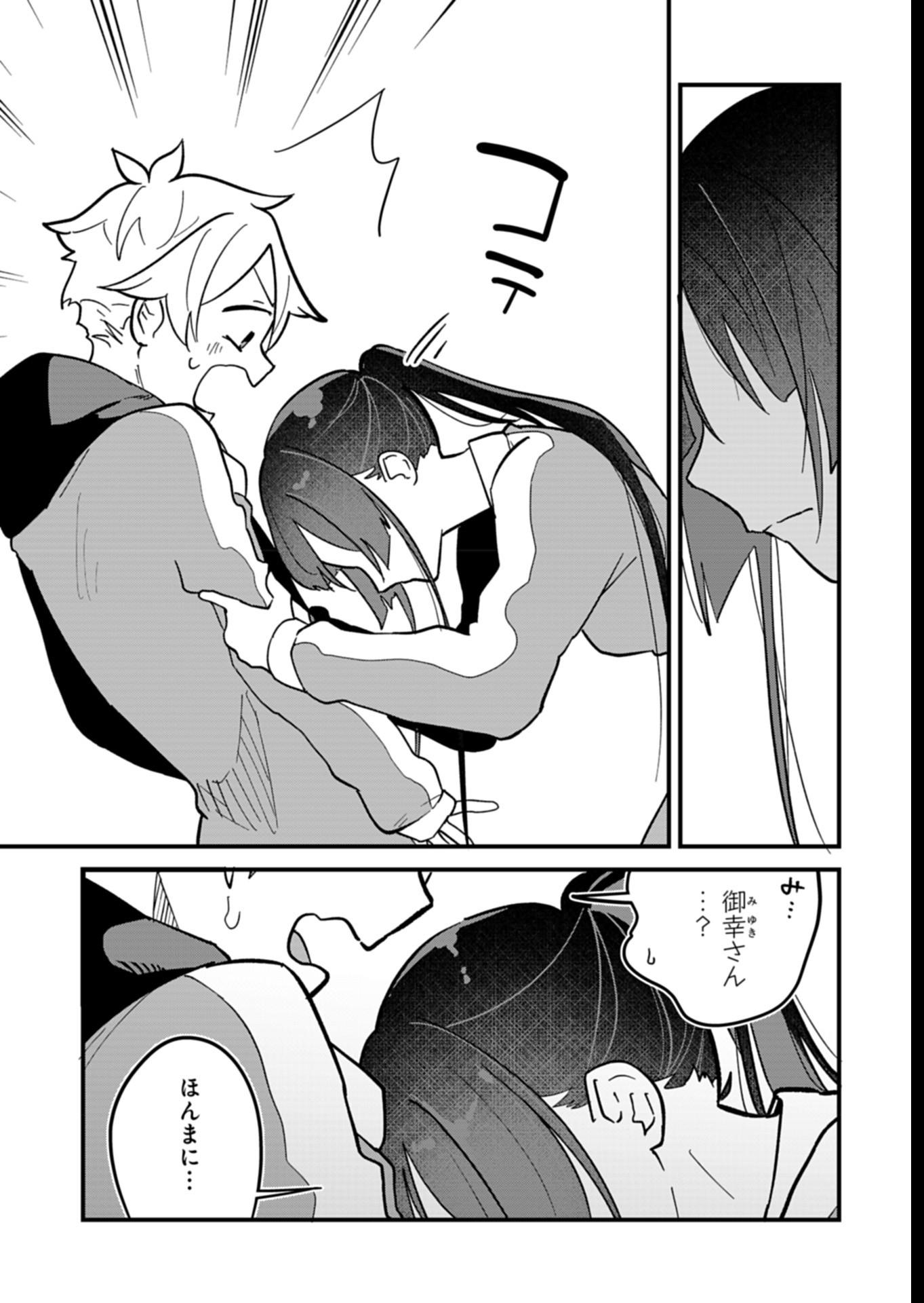 僕のいけずな婚約者 Chap 7 - Next Chap 8