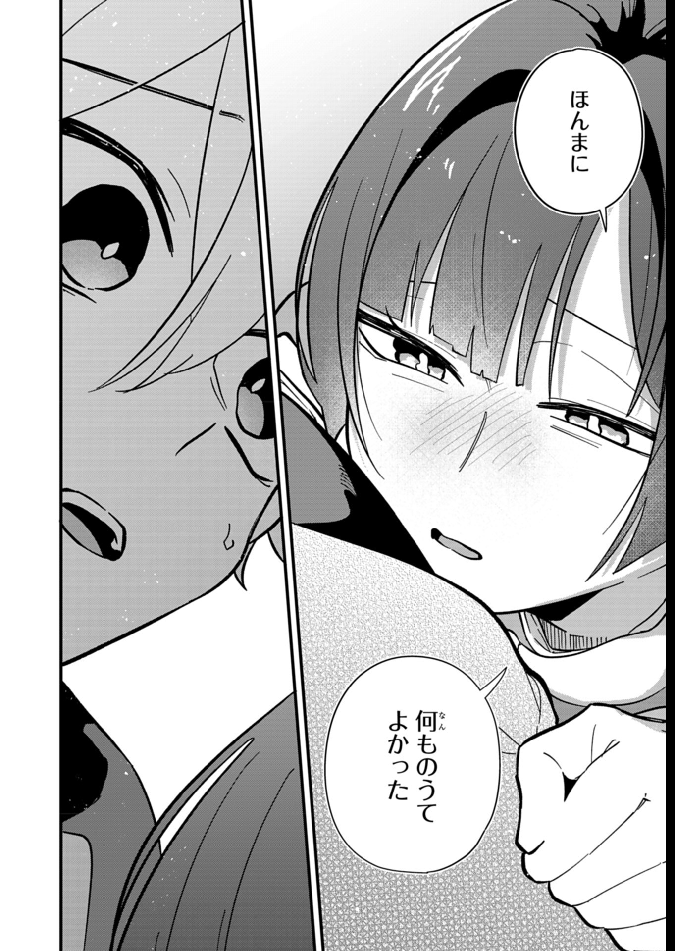 僕のいけずな婚約者 Chap 7 - Next Chap 8