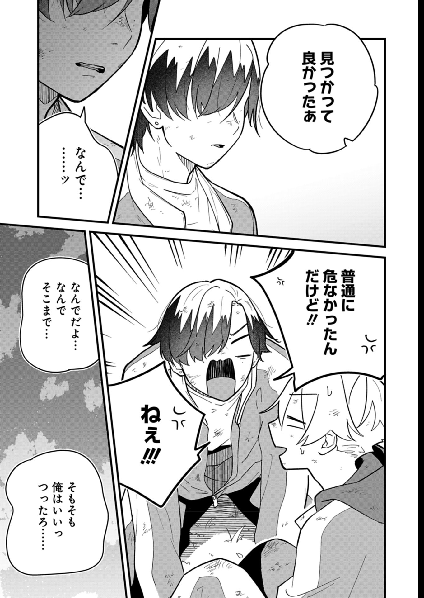 僕のいけずな婚約者 Chap 7 - Next Chap 8