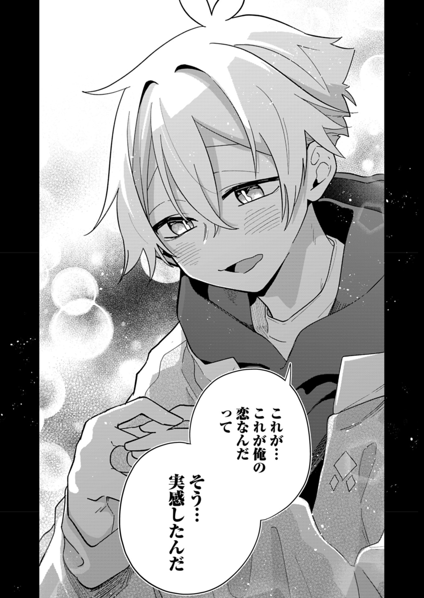 僕のいけずな婚約者 Chap 7 - Next Chap 8