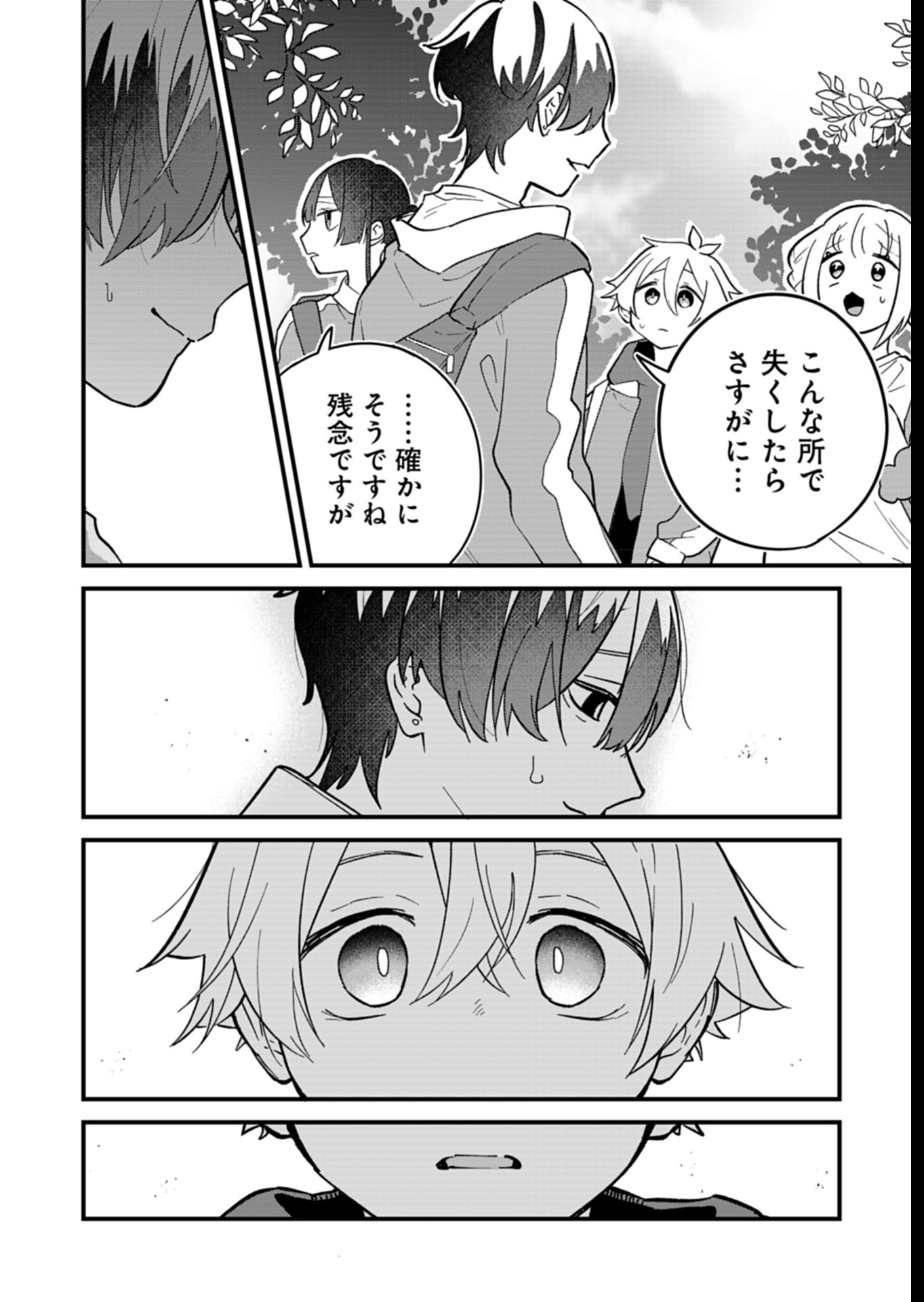 僕のいけずな婚約者 Chap 7 - Next Chap 8
