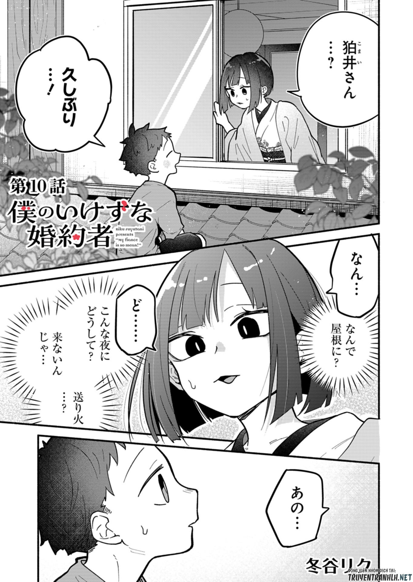 僕のいけずな婚約者 Chap 10 - Next Chap 11