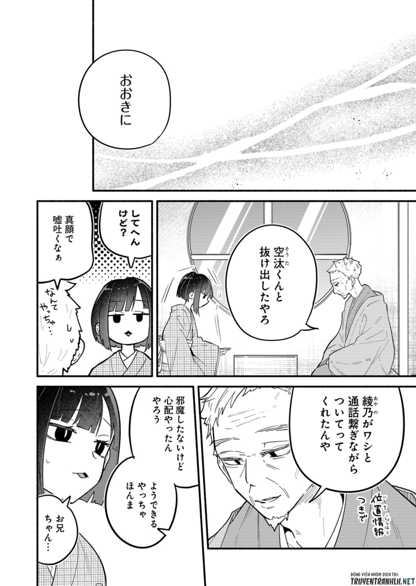 僕のいけずな婚約者 Chap 10 - Next Chap 11