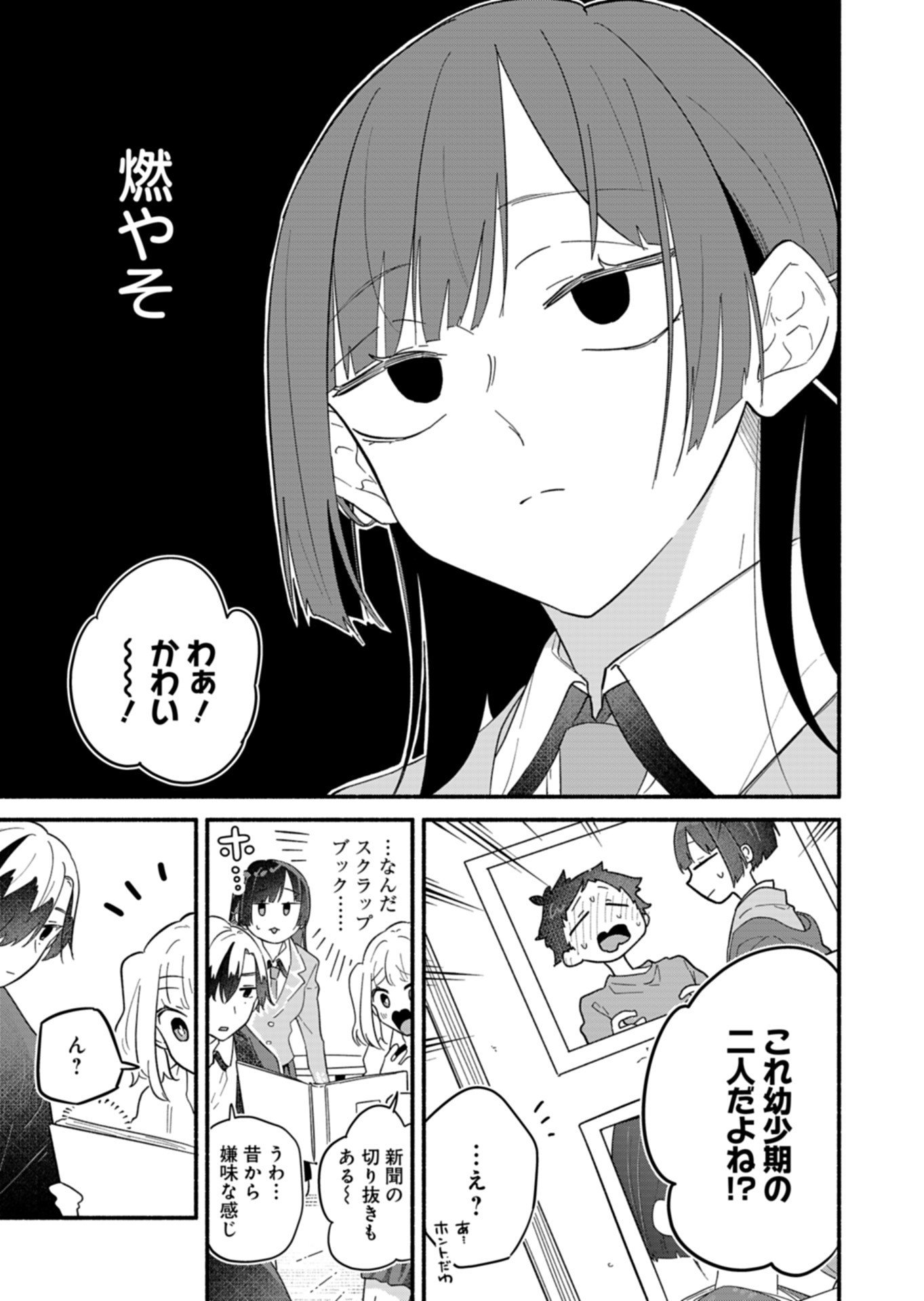 僕のいけずな婚約者 Chap 11 - Next Chap 12